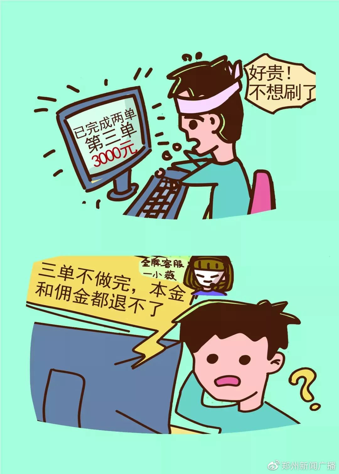 防范网络陷阱,这些小提示你掌握了吗? 第3张 防范网络陷阱,这些小提示你掌握了吗? 第3张