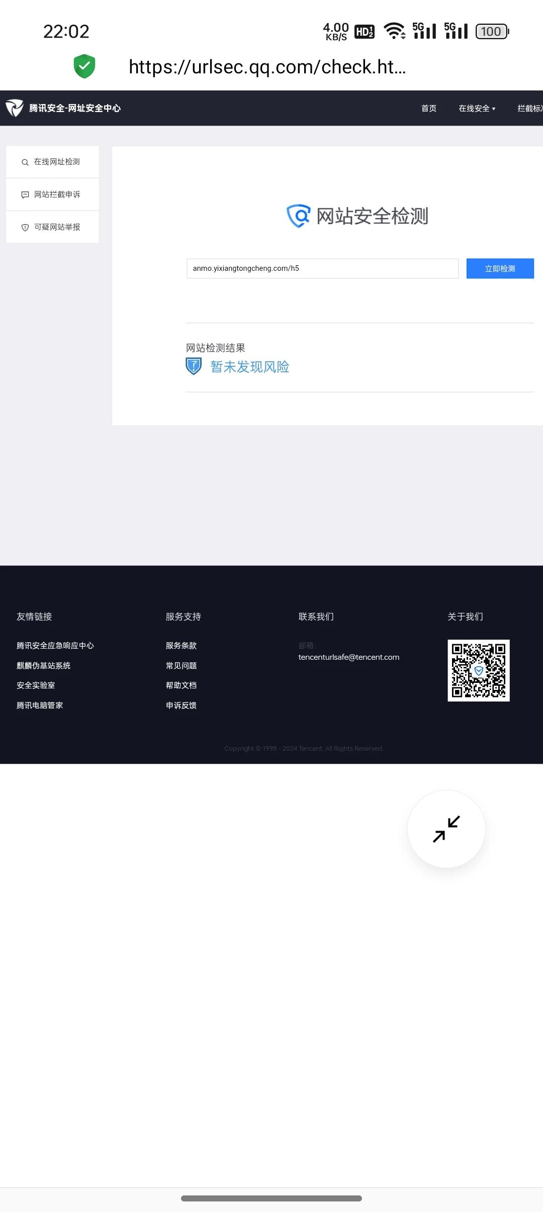 当域名提示危险网站时,如何通过域名信息、安全检测报告等多维度判断其真实安全状态? 第1张 当域名提示危险网站时,如何通过域名信息、安全检测报告等多维度判断其真实安全状态? 第1张