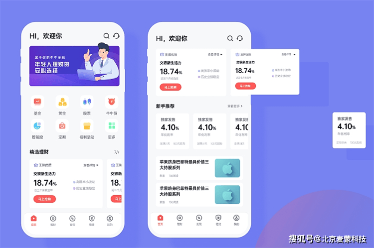 金融类小程序开发过程中,如何确保安全合规与用户体验? 第1张 金融类小程序开发过程中,如何确保安全合规与用户体验? 第1张