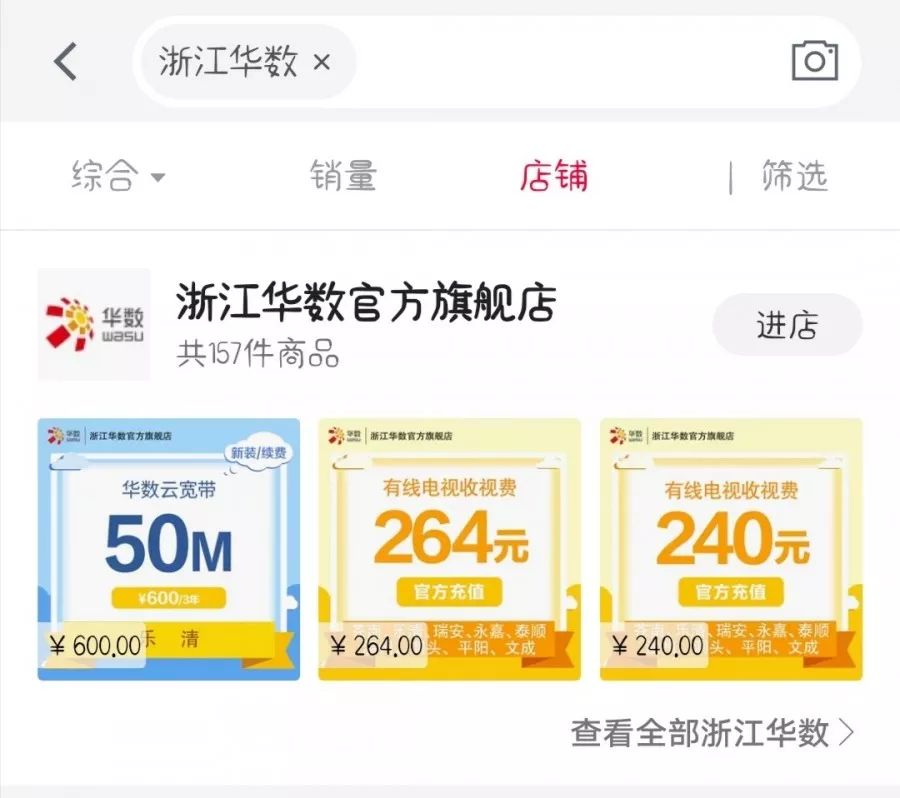 华数宽带查询怎么查?华数宽带查询方法及费用详情 第2张 华数宽带查询怎么查?华数宽带查询方法及费用详情 第2张
