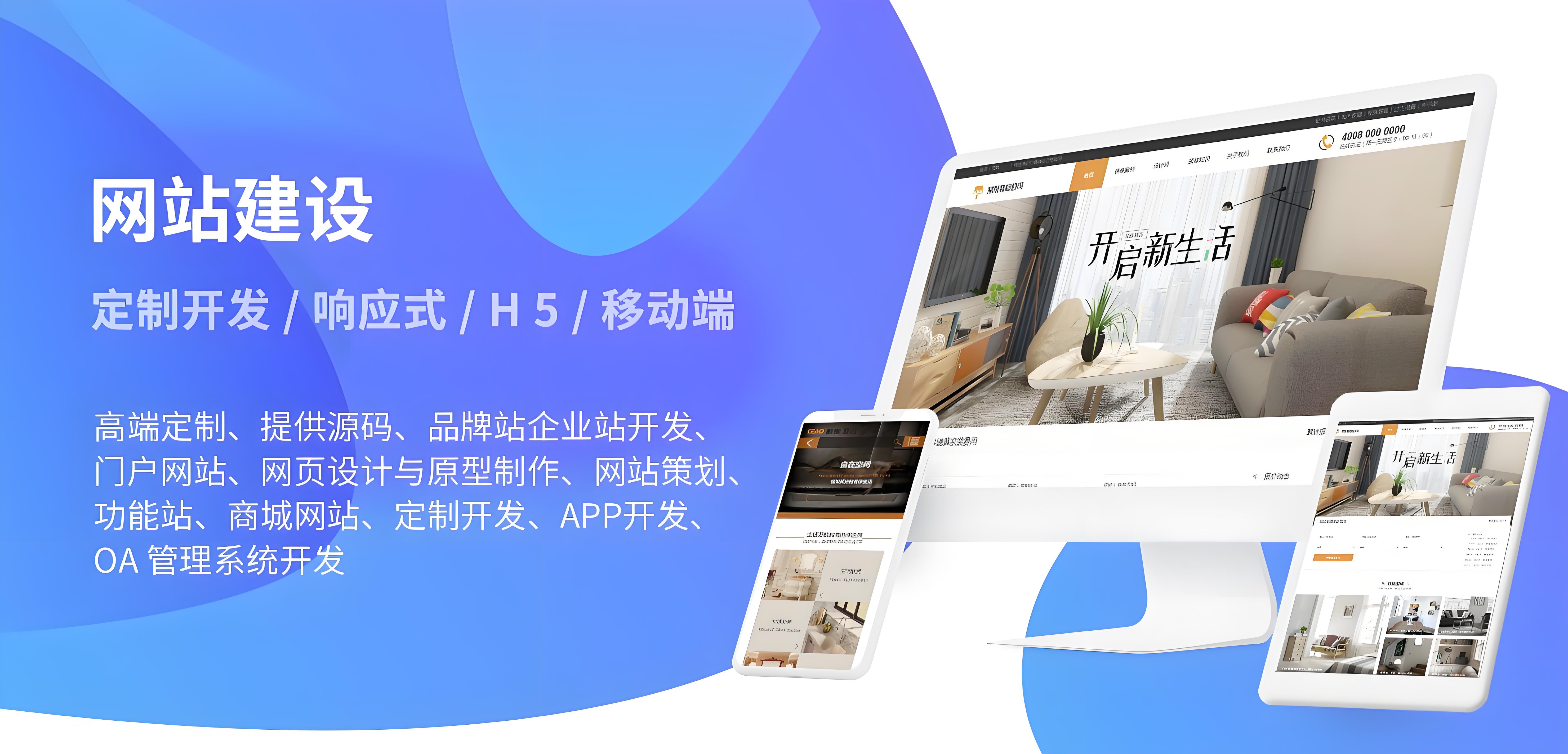 定制网站开发哪家好?专业定制网站建设公司推荐 第1张 定制网站开发哪家好?专业定制网站建设公司推荐 第1张