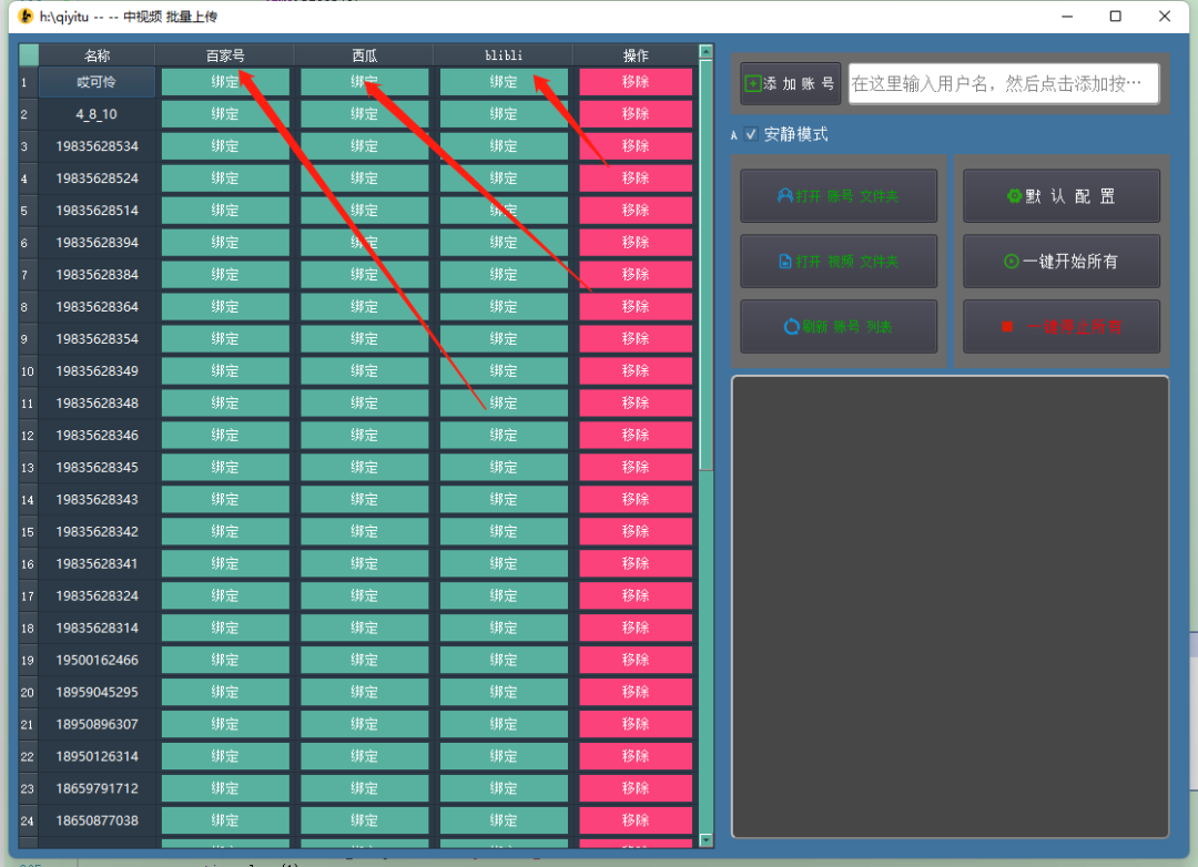 批量监控网站 第3张 批量监控网站 第3张