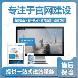 浦江网站建设微信开发哪家好？浦江专业网站建设公司推荐 第3张