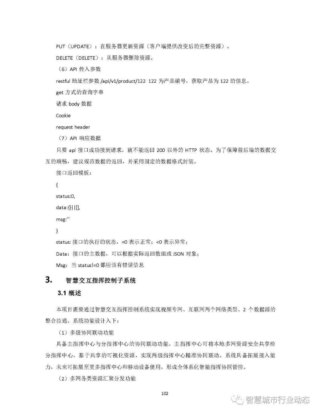 服务器计算机投标文件里哪些内容容易被忽略? 第1张 服务器计算机投标文件里哪些内容容易被忽略? 第1张