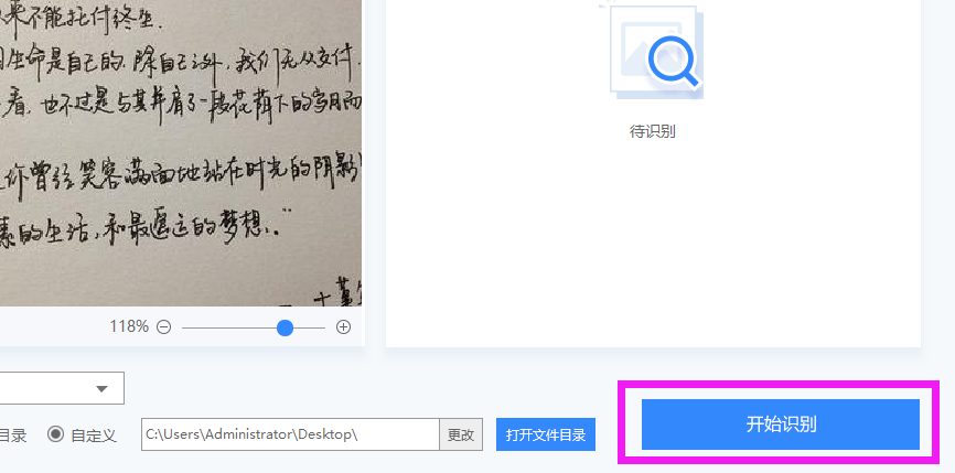PHP怎么识别图片文字并返回?PHP OCR识别图片文字怎么做? 第2张 PHP怎么识别图片文字并返回?PHP OCR识别图片文字怎么做? 第2张