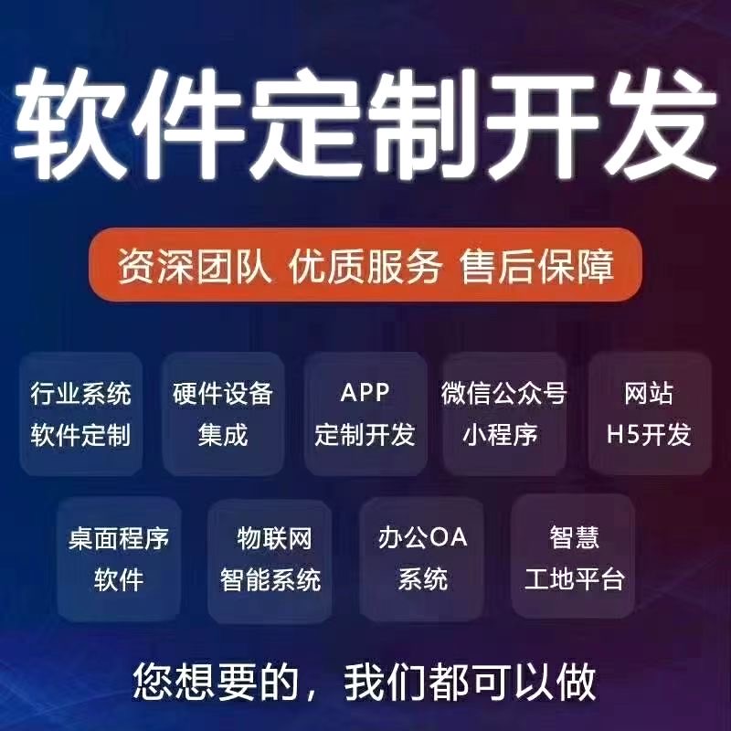 厦门开发制作app软件,厦门app开发公司哪家强? 第3张 厦门开发制作app软件,厦门app开发公司哪家强? 第3张
