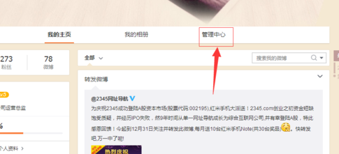 微博域名能否有效查询联系到个人,有何查找技巧? 第2张 微博域名能否有效查询联系到个人,有何查找技巧? 第2张