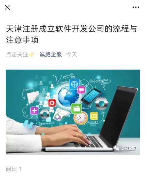 天津微信软件开发怎么做？天津微信开发公司哪家强