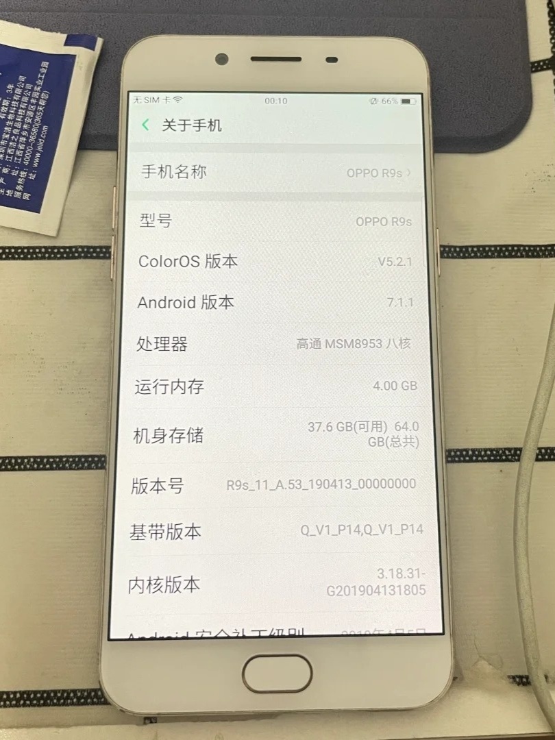 R9s具体什么配置?详细参数及性能如何? 第3张 R9s具体什么配置?详细参数及性能如何? 第3张