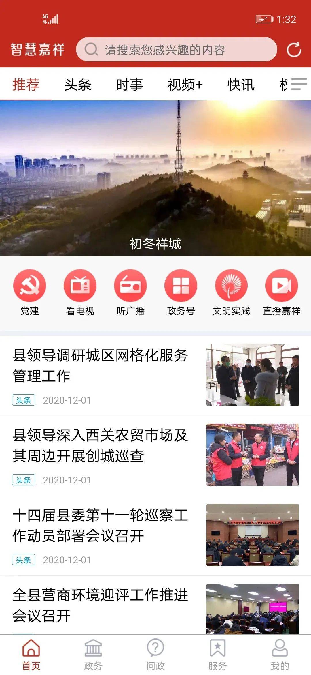 嘉祥小程序开发公司哪家好?嘉祥小程序开发公司排名 第2张 嘉祥小程序开发公司哪家好?嘉祥小程序开发公司排名 第2张