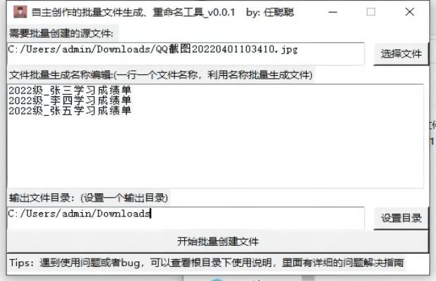批量生成文件用什么数据库工具?高效方案与操作技巧全解析 第3张 批量生成文件用什么数据库工具?高效方案与操作技巧全解析 第3张