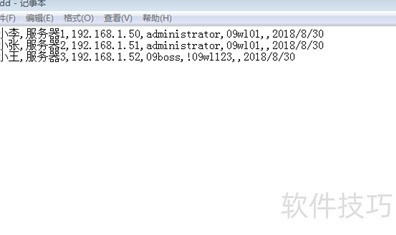 批量计算多个地址间的距离,有什么软件能快速批量计算两个地址间距离? 第2张 批量计算多个地址间的距离,有什么软件能快速批量计算两个地址间距离? 第2张