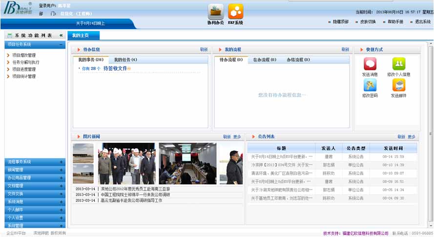 福建正品软件开发定制哪家好?福建软件开发公司排名 第1张 福建正品软件开发定制哪家好?福建软件开发公司排名 第1张