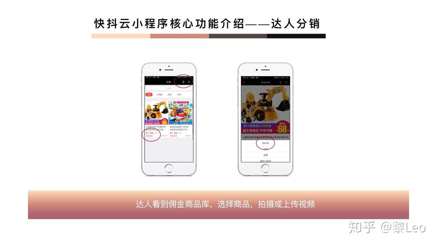 滨州抖音小程序开发公司,哪家专业可靠?价格合理吗? 第2张 滨州抖音小程序开发公司,哪家专业可靠?价格合理吗? 第2张