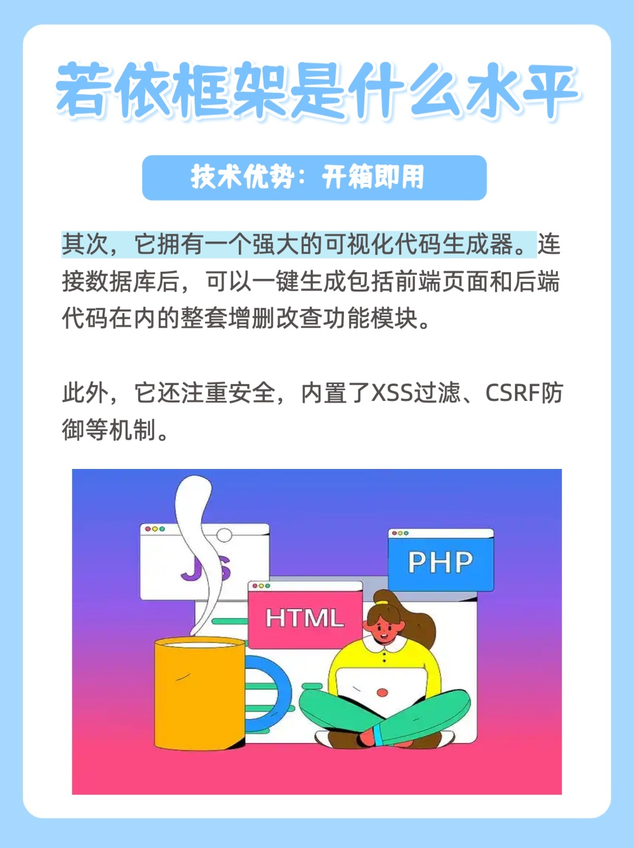 若依开发的官网是哪个?若依官方开发平台地址查询 第1张 若依开发的官网是哪个?若依官方开发平台地址查询 第1张