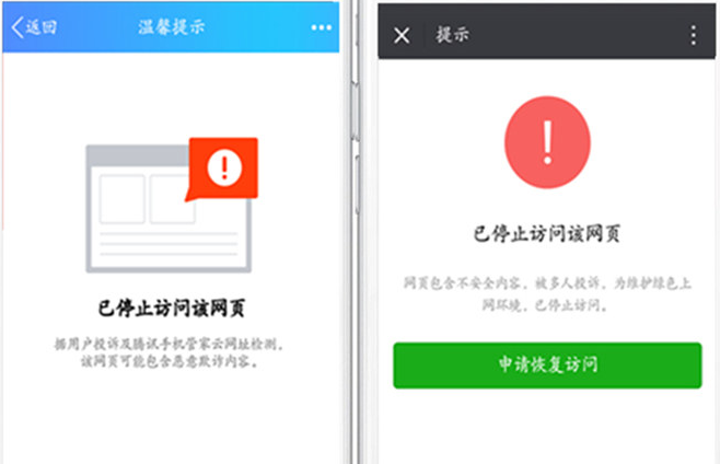 域名微信拦截?快速排查拦截原因与解决方法! 第2张 域名微信拦截?快速排查拦截原因与解决方法! 第2张
