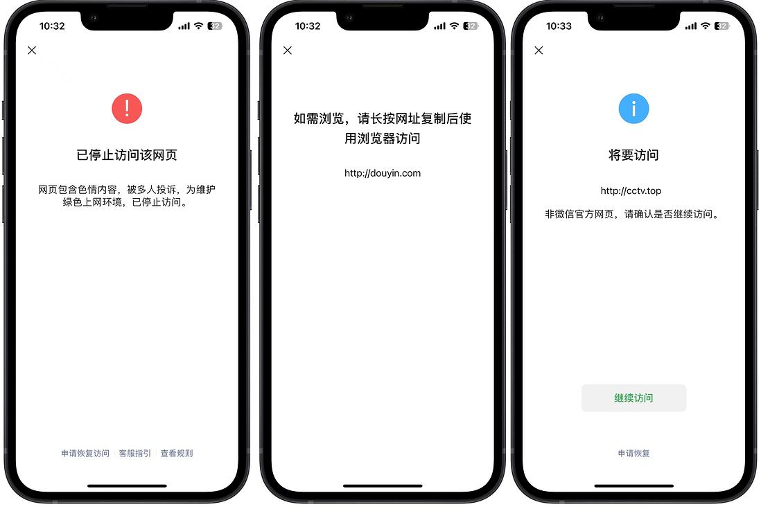 域名微信拦截?快速排查拦截原因与解决方法! 第3张 域名微信拦截?快速排查拦截原因与解决方法! 第3张