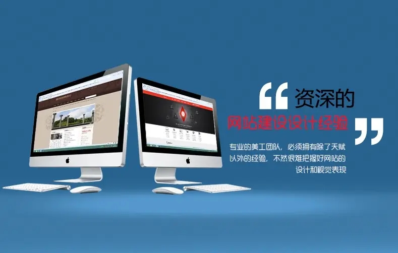 企业官网开发设计制作哪家好?专业建站公司怎么选 第2张 企业官网开发设计制作哪家好?专业建站公司怎么选 第2张