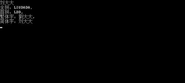 ASP.NET中如何实现汉字转拼音与获取汉字首字母的代码? 第1张 ASP.NET中如何实现汉字转拼音与获取汉字首字母的代码? 第1张