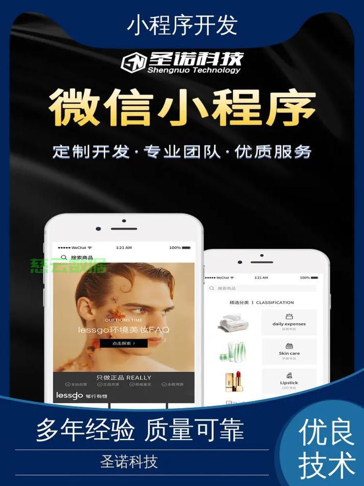 高端的小程序开发定制哪家好?专业定制小程序公司推荐 第1张 高端的小程序开发定制哪家好?专业定制小程序公司推荐 第1张