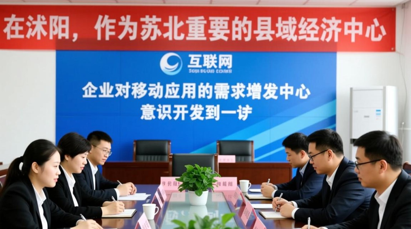 沭阳地区真的有app开发公司吗?找开发公司时要注意哪些关键因素? 第2张 沭阳地区真的有app开发公司吗?找开发公司时要注意哪些关键因素? 第2张
