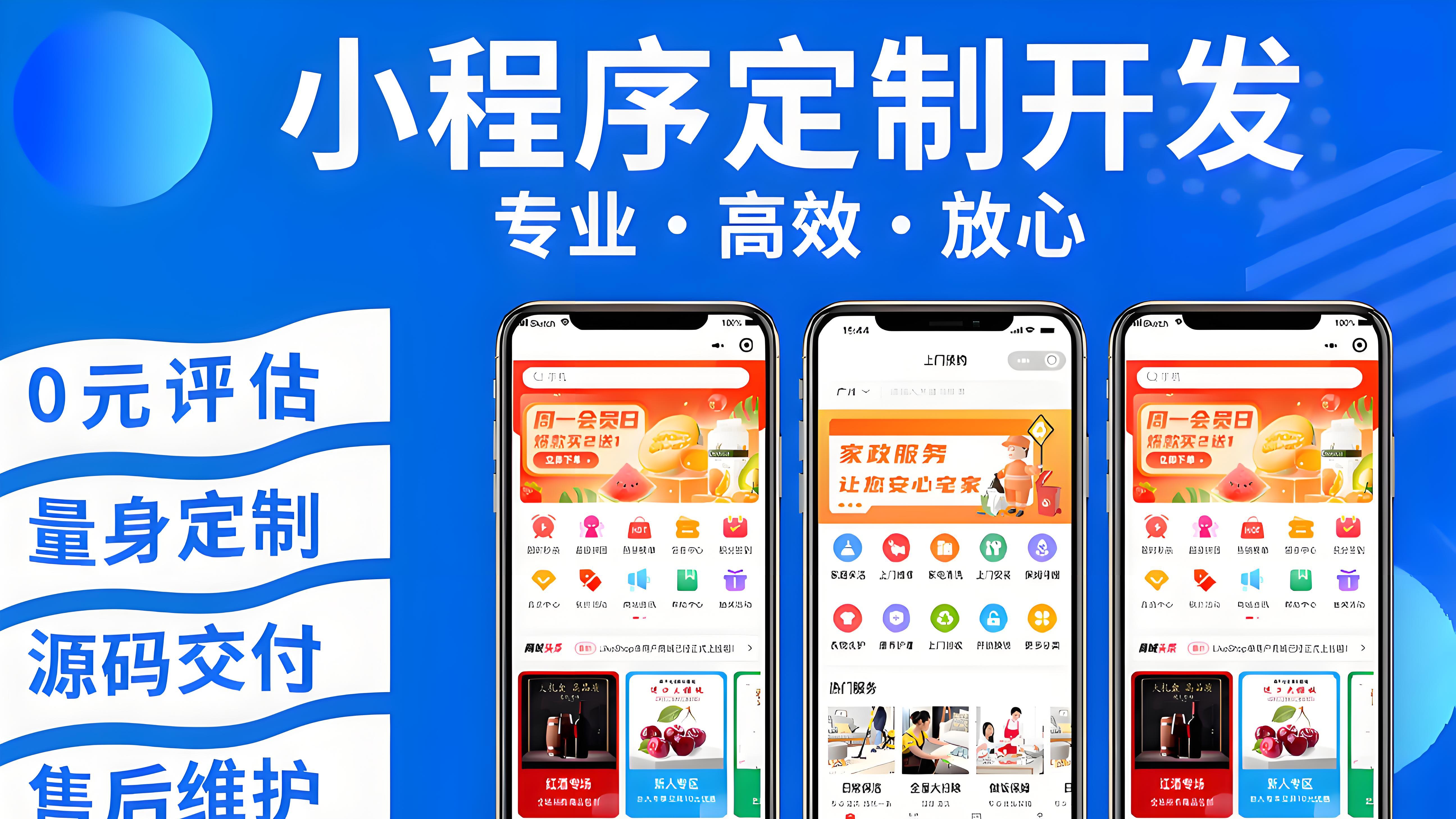 高端的小程序开发定制哪家好?专业定制小程序公司推荐 第3张 高端的小程序开发定制哪家好?专业定制小程序公司推荐 第3张