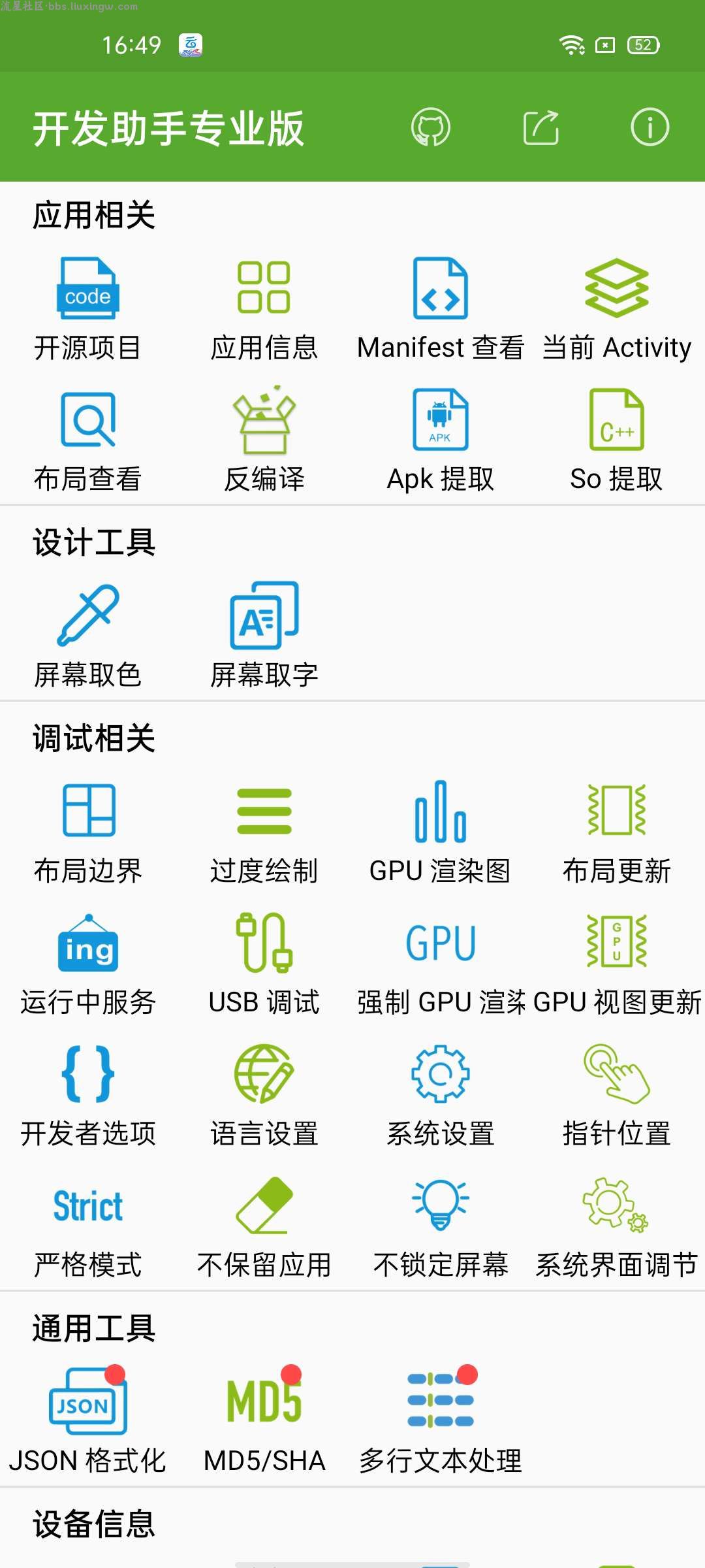 手机app开发工具大全,手机app开发用什么软件好? 第2张 手机app开发工具大全,手机app开发用什么软件好? 第2张