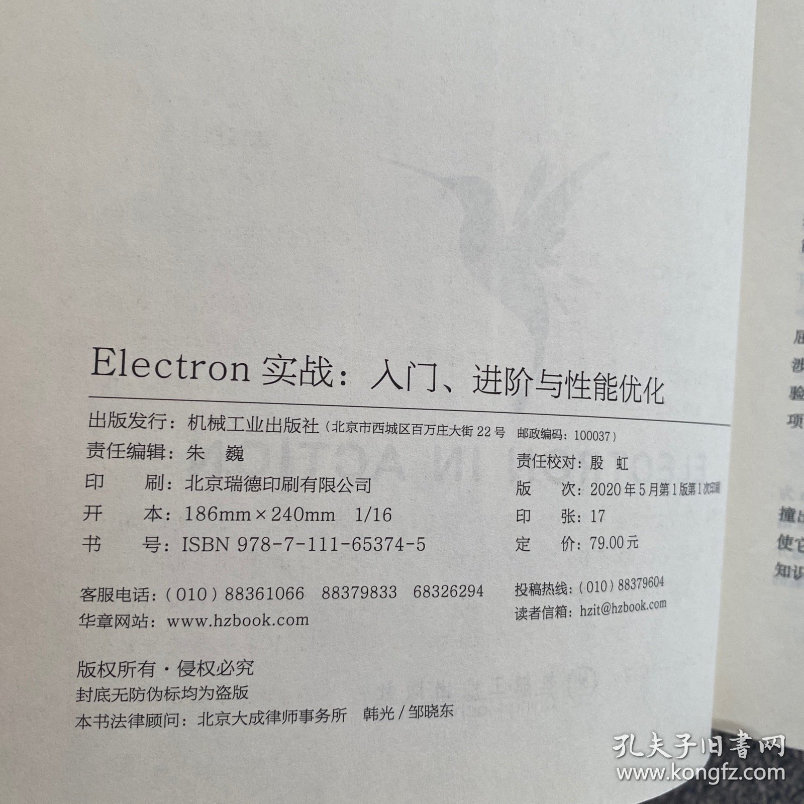electron 配置,如何优化和调整配置以提升应用性能与稳定性? 第1张 electron 配置,如何优化和调整配置以提升应用性能与稳定性? 第1张