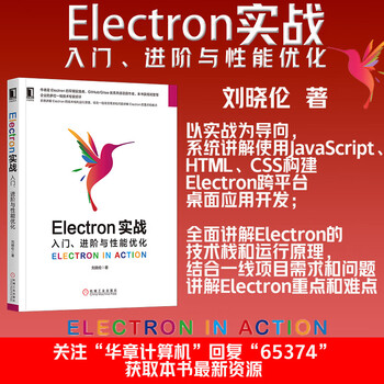 electron 配置,如何优化和调整配置以提升应用性能与稳定性? 第3张 electron 配置,如何优化和调整配置以提升应用性能与稳定性? 第3张