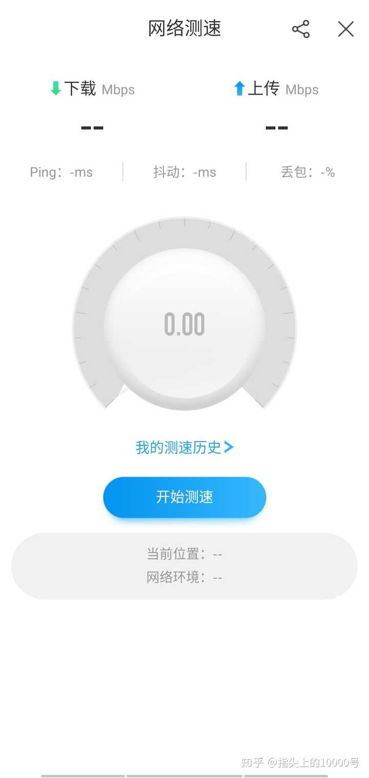 测试连接宽带怎么测?宽带连接测试方法 第3张 测试连接宽带怎么测?宽带连接测试方法 第3张