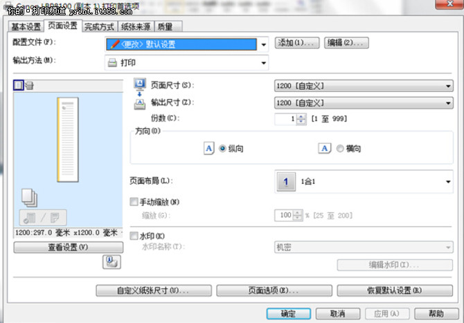 MP3100cdn打印机打印A5纸设置方法详解,有哪些步骤和注意事项? 第1张 MP3100cdn打印机打印A5纸设置方法详解,有哪些步骤和注意事项? 第1张