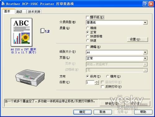 MP3100cdn打印机打印A5纸设置方法详解,有哪些步骤和注意事项? 第2张 MP3100cdn打印机打印A5纸设置方法详解,有哪些步骤和注意事项? 第2张