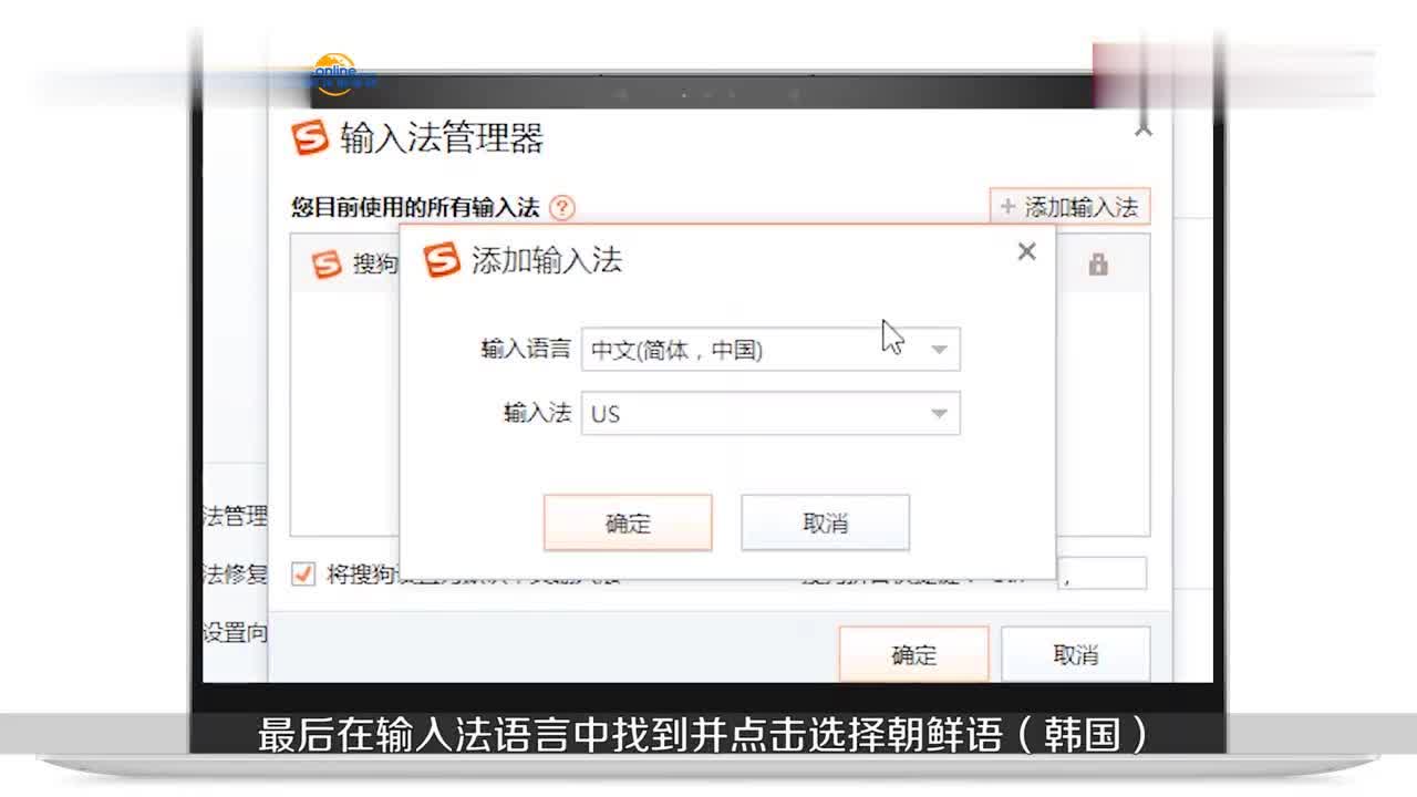搜狗韩语输入配置设置方法详解,有哪些疑问和难题? 第3张 搜狗韩语输入配置设置方法详解,有哪些疑问和难题? 第3张