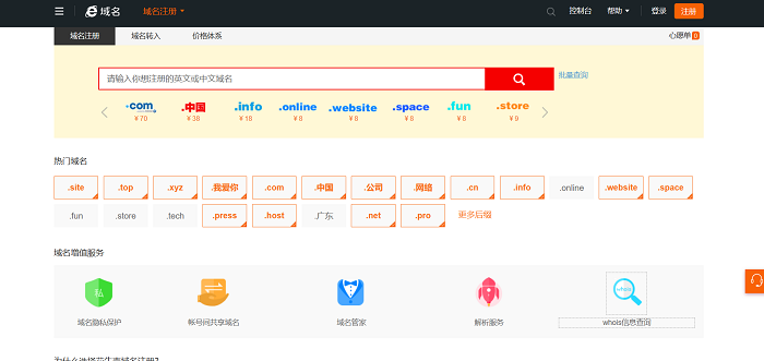 个人域名怎么转给企业?个人域名转让给公司流程详解 第3张 个人域名怎么转给企业?个人域名转让给公司流程详解 第3张