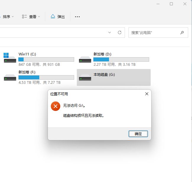 批处理映射网络硬盘失败？如何解决操作中的常见问题？ 第1张