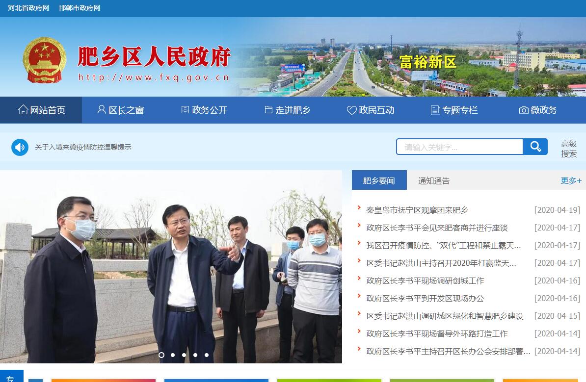 肥乡网站开发哪家好?肥乡做网站公司哪家专业靠谱 第1张 肥乡网站开发哪家好?肥乡做网站公司哪家专业靠谱 第1张