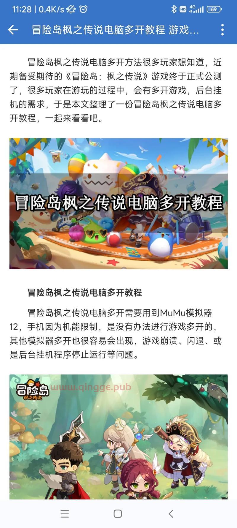冒险岛要什么配置?详解游戏最低与推荐电脑配置要求 第1张 冒险岛要什么配置?详解游戏最低与推荐电脑配置要求 第1张