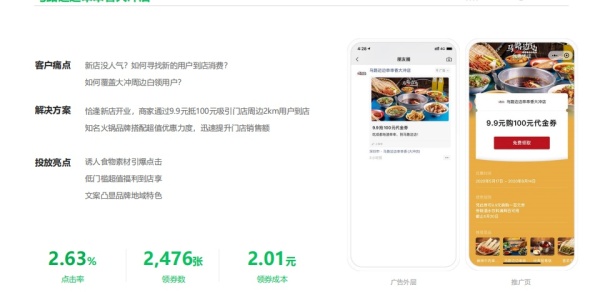餐馆微信公众号开发怎么做?餐馆公众号开发多少钱 第2张 餐馆微信公众号开发怎么做?餐馆公众号开发多少钱 第2张