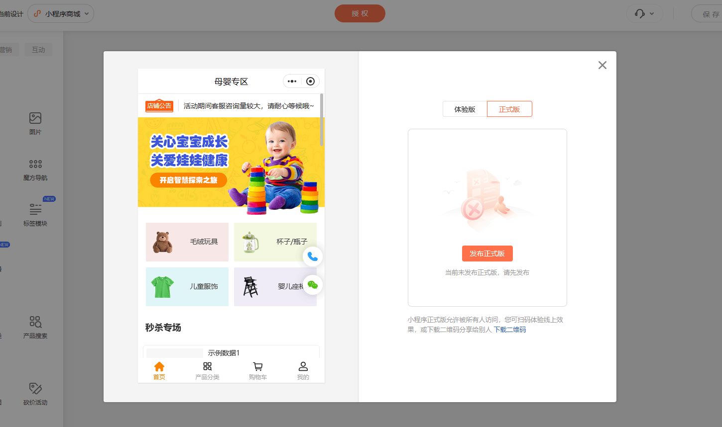 公众号里的小程序怎么用?公众号内如何打开和使用小程序 第3张 公众号里的小程序怎么用?公众号内如何打开和使用小程序 第3张
