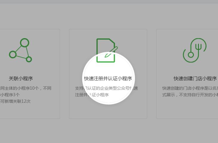 公众号里的小程序怎么用？公众号内如何打开和使用小程序