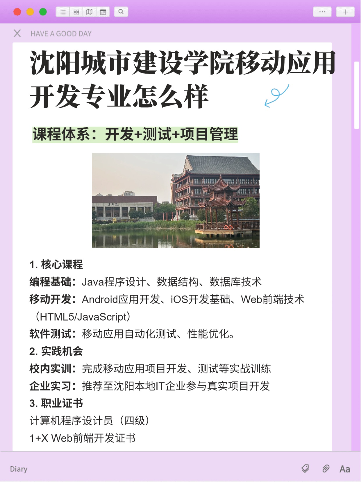 沈阳游戏开发公司哪家好?沈阳专业游戏开发公司推荐 第1张 沈阳游戏开发公司哪家好?沈阳专业游戏开发公司推荐 第1张