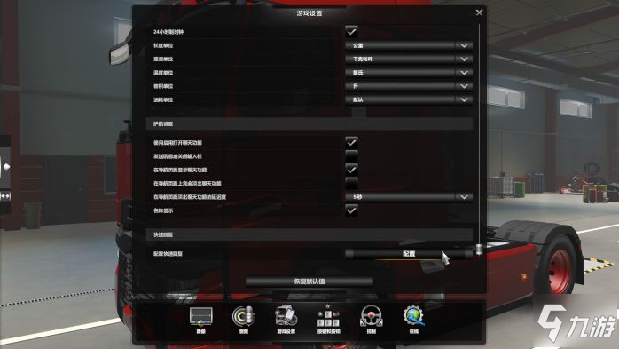 欧洲卡车模拟2配置疑问如何优化系统性能,提升游戏体验? 第2张 欧洲卡车模拟2配置疑问如何优化系统性能,提升游戏体验? 第2张