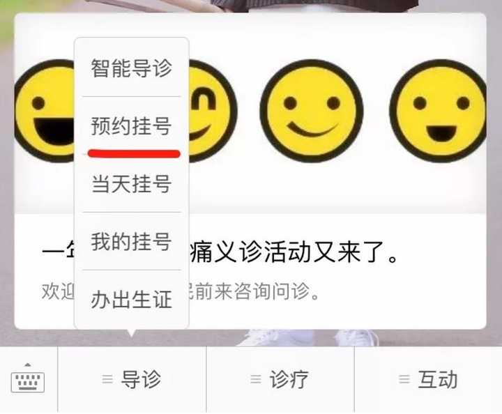 微信医院挂号平台开发怎么做?微信挂号系统开发费用解析 第2张 微信医院挂号平台开发怎么做?微信挂号系统开发费用解析 第2张