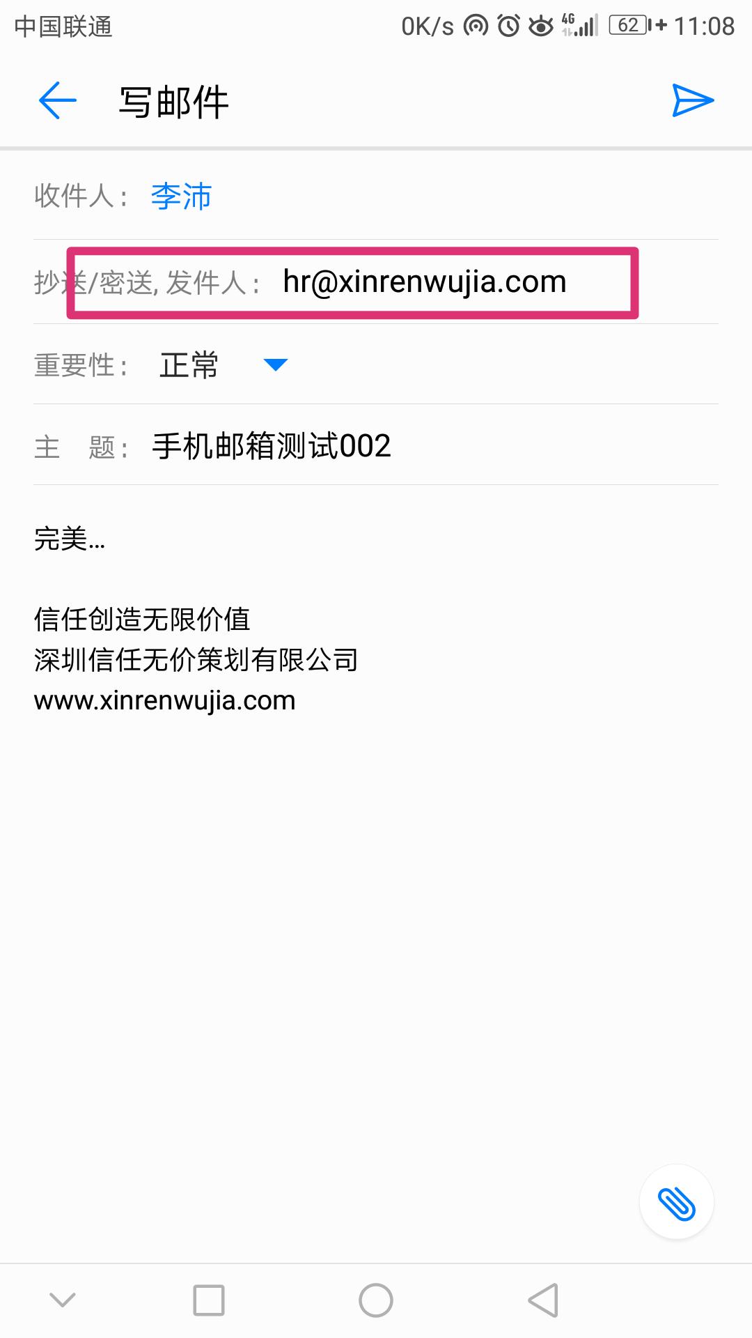 华为手机邮箱域名是什么?华为邮箱域名后缀 第3张 华为手机邮箱域名是什么?华为邮箱域名后缀 第3张