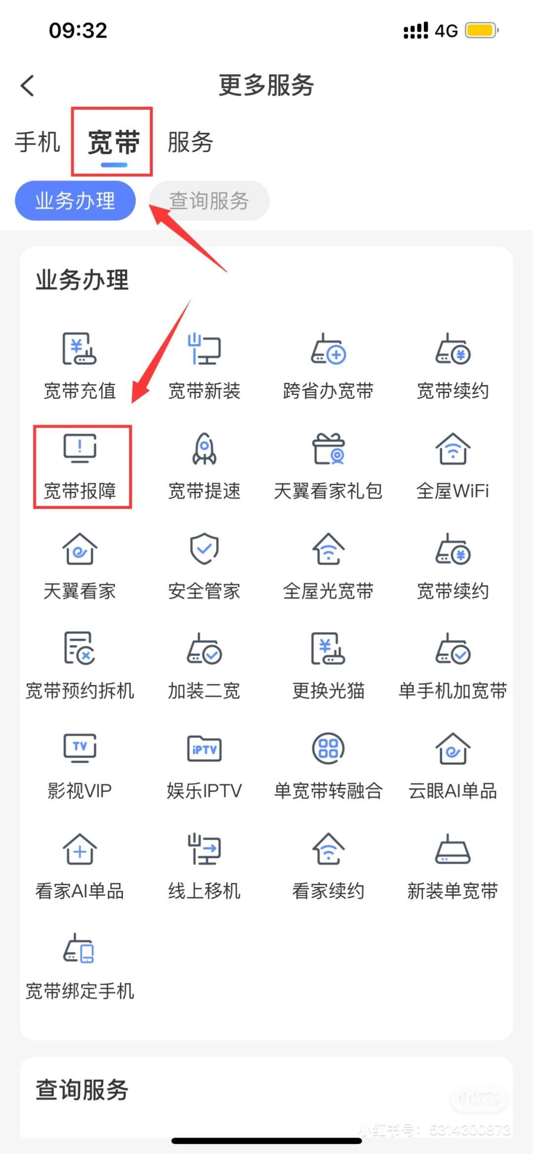 宽带报修时间多久,宽带故障报修流程 第1张 宽带报修时间多久,宽带故障报修流程 第1张