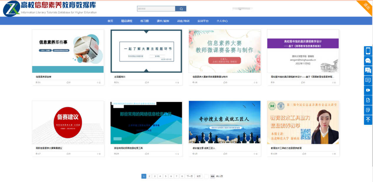 公元集成教学图片数据库如何试用?公元集成教学图片数据库免费试用入口 第1张 公元集成教学图片数据库如何试用?公元集成教学图片数据库免费试用入口 第1张