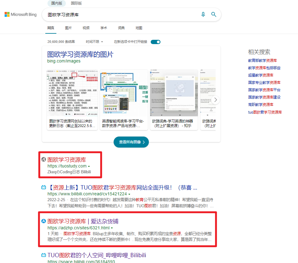 公元集成教学图片数据库如何试用?公元集成教学图片数据库免费试用入口 第3张 公元集成教学图片数据库如何试用?公元集成教学图片数据库免费试用入口 第3张
