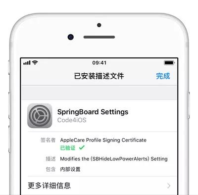 iOS删除配置文件的方法及注意事项有哪些? 第2张 iOS删除配置文件的方法及注意事项有哪些? 第2张