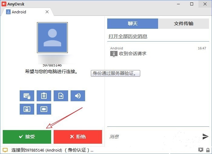 anydesk linux版怎么用?远程连接教程与常见问题解答 第2张 anydesk linux版怎么用?远程连接教程与常见问题解答 第2张