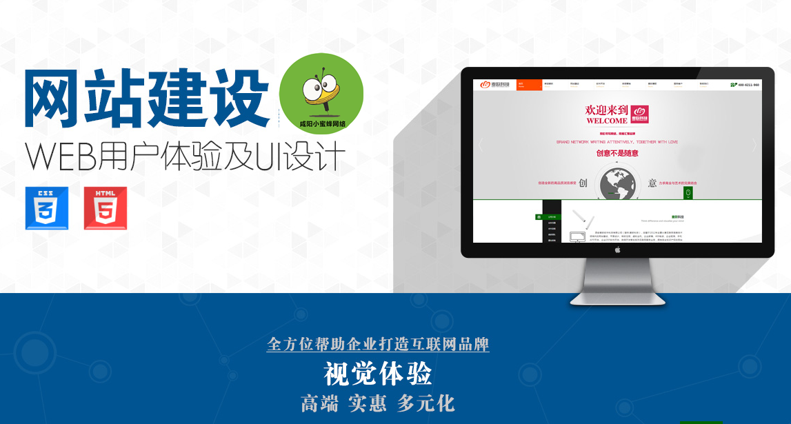 咸阳市网站开发哪家公司好?专业网站建设公司推荐 第1张 咸阳市网站开发哪家公司好?专业网站建设公司推荐 第1张